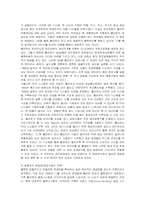 [경영전략] 다국적기업 월마트의 전략 분석-10
