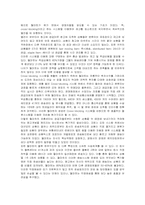 [경영전략] 다국적기업 월마트의 전략 분석-11