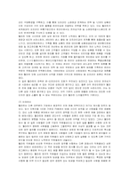 [경영전략] 다국적기업 월마트의 전략 분석-14