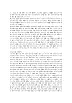 [경영전략] 다국적기업 월마트의 전략 분석-15