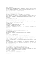 본초구진 오매烏梅 진허 금박은박 철분철가루 자석의 한문 및 한글번역-2