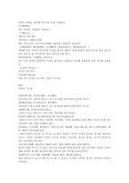 본초구진 오매烏梅 진허 금박은박 철분철가루 자석의 한문 및 한글번역-3