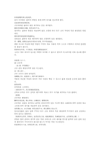 본초구진 오매烏梅 진허 금박은박 철분철가루 자석의 한문 및 한글번역-4