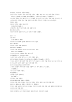 본초구진 오매烏梅 진허 금박은박 철분철가루 자석의 한문 및 한글번역-6