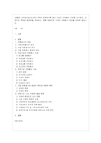 [방통대 교육과(청소년교육) 4학년 자원봉사론 E형] 기업의 자원봉사 사례를 조사하고, 긍정적인 측면과 문제점을 분석하고, 향후 바람직한 기업의 자원봉사 방안을 모색해 보십시오.-1
