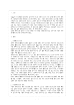 [방통대 교육과(청소년교육) 4학년 자원봉사론 E형] 기업의 자원봉사 사례를 조사하고, 긍정적인 측면과 문제점을 분석하고, 향후 바람직한 기업의 자원봉사 방안을 모색해 보십시오.-2