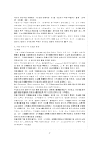 [방통대 교육과(청소년교육) 4학년 자원봉사론 E형] 기업의 자원봉사 사례를 조사하고, 긍정적인 측면과 문제점을 분석하고, 향후 바람직한 기업의 자원봉사 방안을 모색해 보십시오.-3
