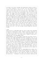 [방통대 교육과(청소년교육) 4학년 자원봉사론 E형] 기업의 자원봉사 사례를 조사하고, 긍정적인 측면과 문제점을 분석하고, 향후 바람직한 기업의 자원봉사 방안을 모색해 보십시오.-4