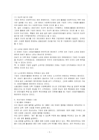 [방통대 교육과(청소년교육) 4학년 자원봉사론 E형] 기업의 자원봉사 사례를 조사하고, 긍정적인 측면과 문제점을 분석하고, 향후 바람직한 기업의 자원봉사 방안을 모색해 보십시오.-6