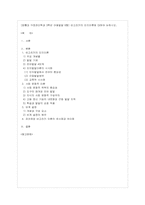 [방통대 가정관리학과 3학년 아동발달 B형] 비고츠키의 인지이론에 대하여 논하시오.-1