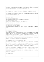 [방통대 가정관리학과 3학년 아동발달 B형] 비고츠키의 인지이론에 대하여 논하시오.-3