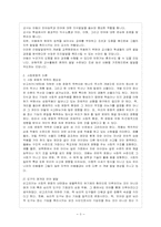 [방통대 가정관리학과 3학년 아동발달 B형] 비고츠키의 인지이론에 대하여 논하시오.-4