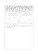 [방통대 가정관리학과 3학년 아동발달 B형] 비고츠키의 인지이론에 대하여 논하시오.-7