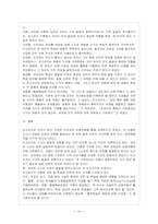 [방통대 가정관리학과 3학년 아동발달 B형] 비고츠키의 인지이론에 대하여 논하시오.-11