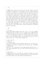 [방통대 무역학과 4학년 관세론 B형] 실효보호관세에 대해 논하라.-2