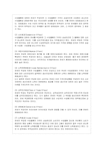 [방통대 무역학과 4학년 관세론 B형] 실효보호관세에 대해 논하라.-4