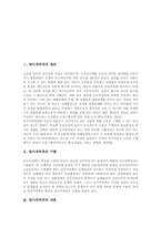 [당사자적격의 구별][당사자적격의 내용][당사자적격의 흠결효과][흠결효과][흠결][소송][민사소송]당사자적격의 정의와 당사자적격의 구별 및 당사자적격의 내용 그리고 당사자적격의 흠결 효과 심층 분석-2