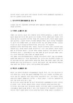 [당사자적격의 구별][당사자적격의 내용][당사자적격의 흠결효과][흠결효과][흠결][소송][민사소송]당사자적격의 정의와 당사자적격의 구별 및 당사자적격의 내용 그리고 당사자적격의 흠결 효과 심층 분석-3