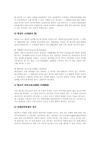 [당사자적격의 구별][당사자적격의 내용][당사자적격의 흠결효과][흠결효과][흠결][소송][민사소송]당사자적격의 정의와 당사자적격의 구별 및 당사자적격의 내용 그리고 당사자적격의 흠결 효과 심층 분석-4