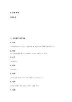 [브라질][브라질의 일반정보][브라질의 기후][브라질의 도시][브라질의 문화관광자원]브라질의 일반정보와 브라질의 기후 및 브라질의 도시 그리고 브라질의 문화관광자원 고찰-2
