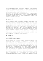 [브라질][브라질의 일반정보][브라질의 기후][브라질의 도시][브라질의 문화관광자원]브라질의 일반정보와 브라질의 기후 및 브라질의 도시 그리고 브라질의 문화관광자원 고찰-3