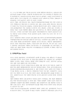 [브라질][브라질의 일반정보][브라질의 기후][브라질의 도시][브라질의 문화관광자원]브라질의 일반정보와 브라질의 기후 및 브라질의 도시 그리고 브라질의 문화관광자원 고찰-4