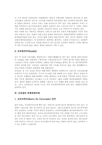 [브라질][브라질의 일반정보][브라질의 기후][브라질의 도시][브라질의 문화관광자원]브라질의 일반정보와 브라질의 기후 및 브라질의 도시 그리고 브라질의 문화관광자원 고찰-5