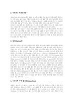 [브라질][브라질의 일반정보][브라질의 기후][브라질의 도시][브라질의 문화관광자원]브라질의 일반정보와 브라질의 기후 및 브라질의 도시 그리고 브라질의 문화관광자원 고찰-6