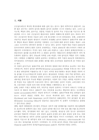 [감사][감사제도][공공감사]감사(감사제도)의 유형, 감사(감사제도)의 목적, 감사(감사제도)의 기능, 선진국의 감사(감사제도) 사례, 공공감사(공공기관감사제도)의 제도적 한계, 공공감사(공공기관감사제도)의 제도적 한계에 따른 대책 분석-3