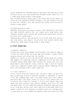 [감사][감사제도][공공감사]감사(감사제도)의 유형, 감사(감사제도)의 목적, 감사(감사제도)의 기능, 선진국의 감사(감사제도) 사례, 공공감사(공공기관감사제도)의 제도적 한계, 공공감사(공공기관감사제도)의 제도적 한계에 따른 대책 분석-7