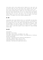 [감사][감사제도][공공감사]감사(감사제도)의 유형, 감사(감사제도)의 목적, 감사(감사제도)의 기능, 선진국의 감사(감사제도) 사례, 공공감사(공공기관감사제도)의 제도적 한계, 공공감사(공공기관감사제도)의 제도적 한계에 따른 대책 분석-12