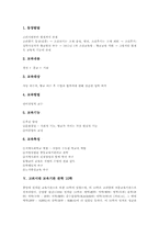 [고려시대 교육기관] 관학 국자감, 고려시대 교육기관 관학 학당, 고려시대 교육기관 관학 향교, 고려시대 교육기관 관학 10학, 고려시대 교육기관 사학 십이공도(십이도)와 사학 서당, 고려시대 교육기관의교육사상가-4