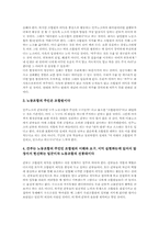 [노동조합][노동조합간부]노동조합(노조)의 개념, 노동조합(노조) 운영원칙, 노동조합(노조) 각 부서활동과 노동조합간부(노조간부)의 의미, 노동조합간부(노조간부)의 의의, 노동조합간부(노조간부)의 자세, 노동조합간부(노조간부)의 역할-8