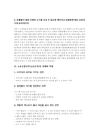 [노동조합][노동조합간부]노동조합(노조)의 개념, 노동조합(노조) 운영원칙, 노동조합(노조) 각 부서활동과 노동조합간부(노조간부)의 의미, 노동조합간부(노조간부)의 의의, 노동조합간부(노조간부)의 자세, 노동조합간부(노조간부)의 역할-9
