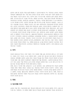 [교육철학][교육사상]몬테소리의 교육철학(교육사상), 엘렌케이의 교육철학(교육사상), 듀이 교육철학(교육사상), 니일 교육철학(교육사상), 베르게만 교육철학(교육사상), 마르틴부버 교육철학(교육사상), 프레이리 교육철학(교육사상)-3