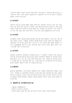 [교육철학][교육사상]몬테소리의 교육철학(교육사상), 엘렌케이의 교육철학(교육사상), 듀이 교육철학(교육사상), 니일 교육철학(교육사상), 베르게만 교육철학(교육사상), 마르틴부버 교육철학(교육사상), 프레이리 교육철학(교육사상)-4
