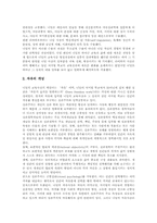 [교육철학][교육사상]몬테소리의 교육철학(교육사상), 엘렌케이의 교육철학(교육사상), 듀이 교육철학(교육사상), 니일 교육철학(교육사상), 베르게만 교육철학(교육사상), 마르틴부버 교육철학(교육사상), 프레이리 교육철학(교육사상)-7