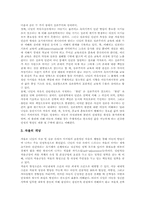 [교육철학][교육사상]몬테소리의 교육철학(교육사상), 엘렌케이의 교육철학(교육사상), 듀이 교육철학(교육사상), 니일 교육철학(교육사상), 베르게만 교육철학(교육사상), 마르틴부버 교육철학(교육사상), 프레이리 교육철학(교육사상)-8