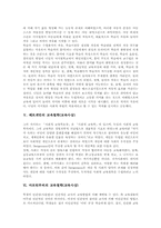 [교육철학][교육사상]몬테소리의 교육철학(교육사상), 엘렌케이의 교육철학(교육사상), 듀이 교육철학(교육사상), 니일 교육철학(교육사상), 베르게만 교육철학(교육사상), 마르틴부버 교육철학(교육사상), 프레이리 교육철학(교육사상)-9