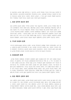 [교육철학][교육사상]몬테소리의 교육철학(교육사상), 엘렌케이의 교육철학(교육사상), 듀이 교육철학(교육사상), 니일 교육철학(교육사상), 베르게만 교육철학(교육사상), 마르틴부버 교육철학(교육사상), 프레이리 교육철학(교육사상)-10