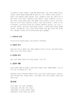 [교육철학][교육사상]몬테소리의 교육철학(교육사상), 엘렌케이의 교육철학(교육사상), 듀이 교육철학(교육사상), 니일 교육철학(교육사상), 베르게만 교육철학(교육사상), 마르틴부버 교육철학(교육사상), 프레이리 교육철학(교육사상)-12