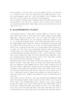 [바그너]바그너(낭만주의음악가)의 업적, 바그너(낭만주의음악가)의 생애, 바그너(낭만주의음악가)의 음악관과 문학관, 바그너(낭만주의음악가)의 마이스터징거, 바그너(낭만주의음악가)의 니벨룽의 반지 분석-7