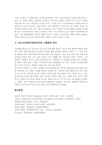 [바그너]바그너(낭만주의음악가)의 업적, 바그너(낭만주의음악가)의 생애, 바그너(낭만주의음악가)의 음악관과 문학관, 바그너(낭만주의음악가)의 마이스터징거, 바그너(낭만주의음악가)의 니벨룽의 반지 분석-9