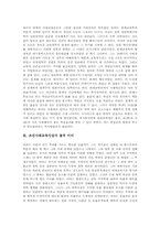 [교육사상]신라 원효, 설총, 최치원의 교육사상, 고려 최충과 안향의 교육사상, 고려 이색과 정몽주의 교육사상, 조선 이황과 이이의 교육사상, 조선 유형원과 정약용의 교육사상, 근대 남궁억과 안창호의 교육사상 분석-11