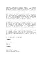 [신라시대교육]신라시대교육(신라교육) 기관 국학과 화랑도, 신라시대교육(신라교육) 제도 독서출신과(독서삼품과), 신라시대교육(신라교육) 사상가 원효와 설총, 신라시대교육(신라교육) 사상가 고운 최치원 분석-7