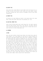 [신인문주의교육][계발주의적 교육사상가]신인문주의교육의 배경과 분류 및 특징과 내용, 신인문주의교육의 계발주의적 교육사상가 페스탈로치, 신인문주의교육의 계발주의적 교육사상가 헤르바르트, 신인문주의교육의 계발주의적 교육사상가 프뢰벨 분석-7