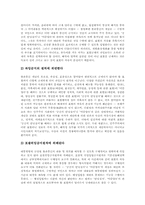[전기통신사업법상][불온통신]전기통신사업법상 불온통신 제53조 관련 사건의 개요, 전기통신사업법상 불온통신의 위헌 심판대상, 전기통신사업법상 불온통신 제53조의 위헌성, 전기통신사업법상 불온통신 위헌결정 법률조항의 정비방향 고찰-5