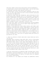 [전기통신사업법상][불온통신]전기통신사업법상 불온통신 제53조 관련 사건의 개요, 전기통신사업법상 불온통신의 위헌 심판대상, 전기통신사업법상 불온통신 제53조의 위헌성, 전기통신사업법상 불온통신 위헌결정 법률조항의 정비방향 고찰-9