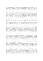[교육철학]조선 성리학 이황 교육사상(교육철학), 조선 성리학 이이 교육사상(교육철학), 조선 실학 유형원과 이익 교육사상(교육철학), 조선 실학 이덕무 교육사상(교육철학), 조선 실학 정약용과 홍대용 교육사상-3