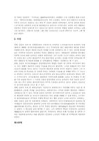 [교육철학]조선 성리학 이황 교육사상(교육철학), 조선 성리학 이이 교육사상(교육철학), 조선 실학 유형원과 이익 교육사상(교육철학), 조선 실학 이덕무 교육사상(교육철학), 조선 실학 정약용과 홍대용 교육사상-9